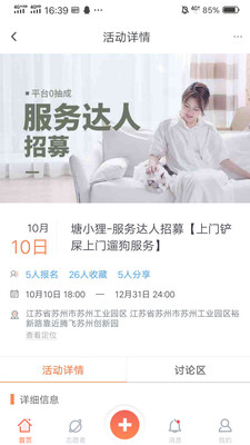 塘小貍截圖欣賞