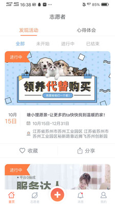 塘小貍截圖欣賞