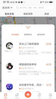 塘小貍截圖欣賞