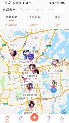 塘小貍截圖欣賞