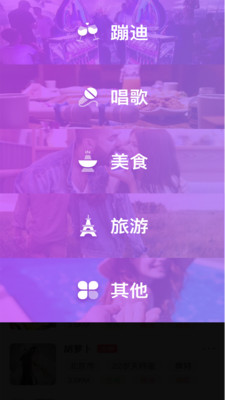 覓娛截圖欣賞