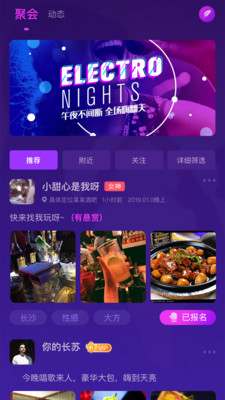 覓娛截圖欣賞