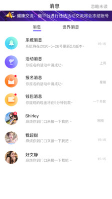 覓娛截圖欣賞
