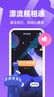 蝦菇截圖欣賞