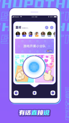 直說截圖欣賞