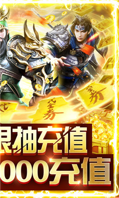 斗戰(zhàn)三國志無限版截圖欣賞