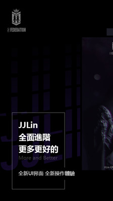 JJLin截圖欣賞