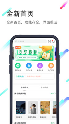 小豬英語繪本截圖欣賞