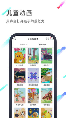 小豬英語繪本截圖欣賞