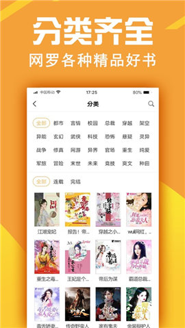 金虹漫畫截圖欣賞