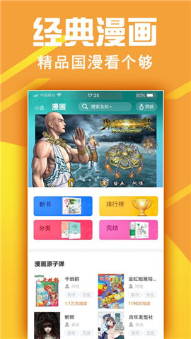 金虹漫畫截圖欣賞