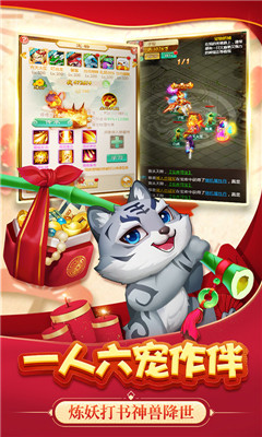 猴哥去哪兒海量版截圖欣賞