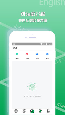 懂外語截圖欣賞