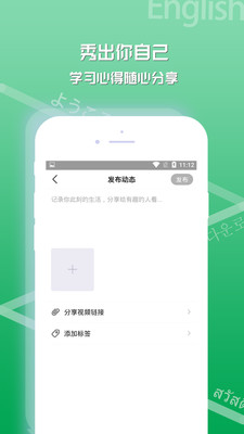 懂外語截圖欣賞