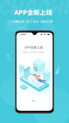 潮嗨截圖欣賞