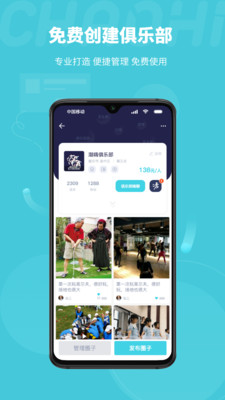 潮嗨截圖欣賞