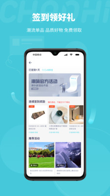 潮嗨截圖欣賞