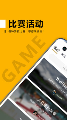 滑否截圖欣賞