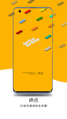 滑否截圖欣賞