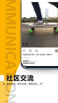 滑否截圖欣賞