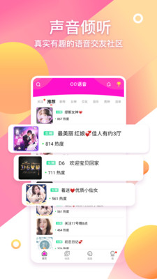 CC語(yǔ)音截圖欣賞
