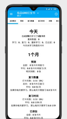 Anki志愿版截圖欣賞