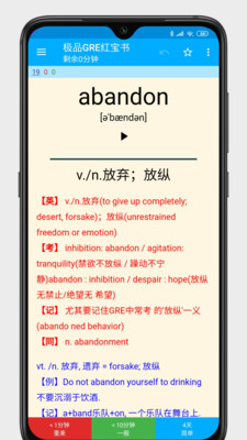 Anki志愿版截圖欣賞
