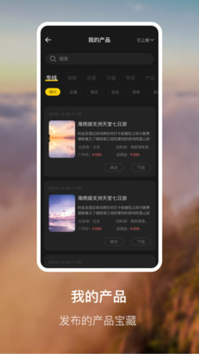 同業(yè)人截圖欣賞