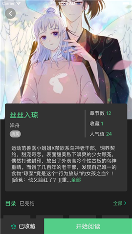 雪靈漫畫