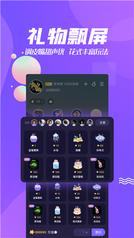聲吶語音截圖欣賞