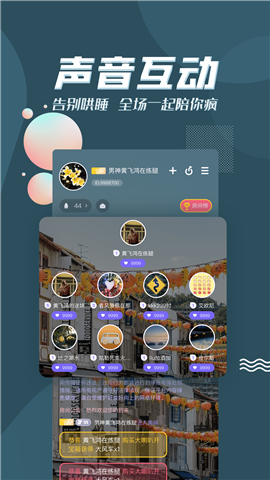 聲吶語音截圖欣賞