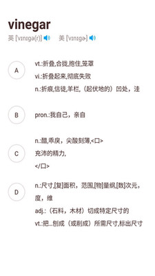 石頭英語(yǔ)截圖欣賞