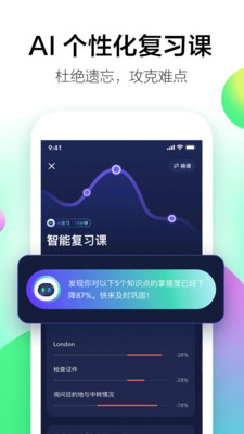 開言英語先鋒版截圖欣賞