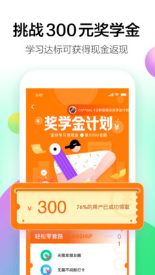 開言英語先鋒版截圖欣賞