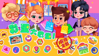卡樂(lè)小鎮(zhèn)商場(chǎng)截圖欣賞