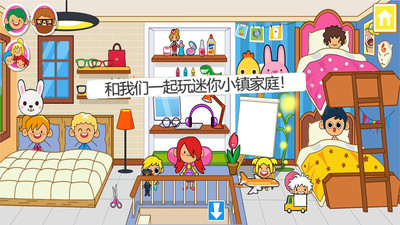 迷你小鎮(zhèn)家庭屋截圖欣賞