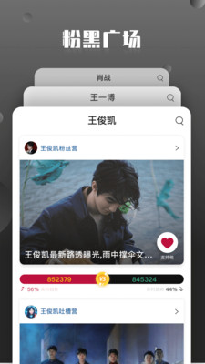 粉黑截圖欣賞