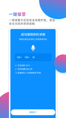 安安截圖欣賞