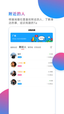 安安截圖欣賞