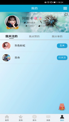 享悅截圖欣賞