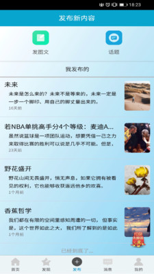 享悅截圖欣賞