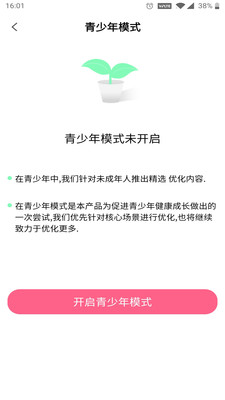 聲π截圖欣賞