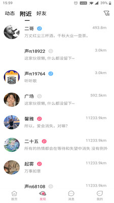 聲π截圖欣賞