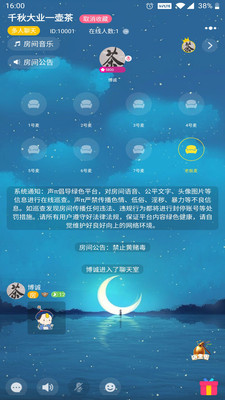 聲π截圖欣賞