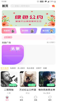 聲π截圖欣賞