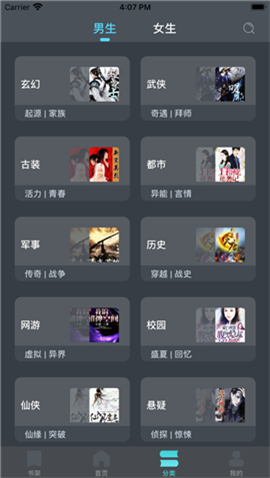 唯我讀書截圖欣賞