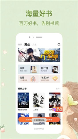 進(jìn)擊小說(shuō)截圖欣賞