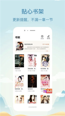 進(jìn)擊小說(shuō)截圖欣賞