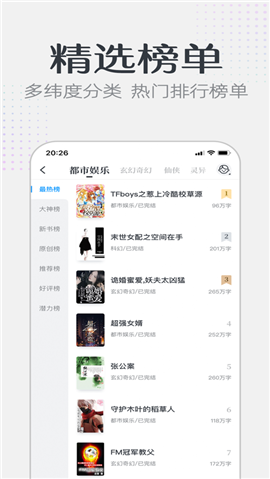 要看小說截圖欣賞