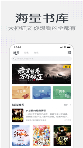 要看小說截圖欣賞
